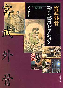 Yahoo!オークション - 宮武外骨著作集(全8巻) 河出書房新社 函